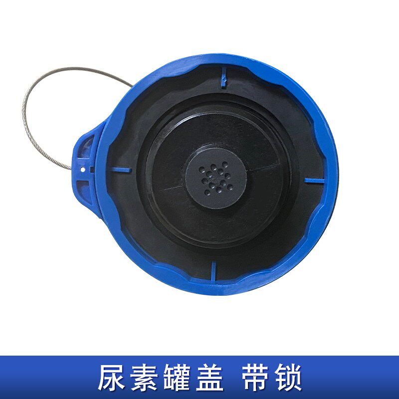 适用解放悍v2.0尿素箱盖JH6天v龙vh2.0油箱盖尿素一体原厂配件