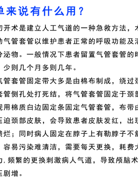 雨其琳气管切开固定带气切固定卡子气管插管固定器柔软防位移卡扣