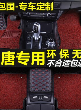 汉唐a3 q3 q3e q8 q5 a6+ 402 电动汽车脚垫全包围四轮电动车专用