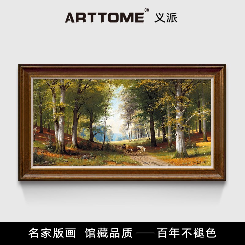 放牧归来 风景油画 美式餐厅玄关客厅沙发背景墙装饰画实木框版画