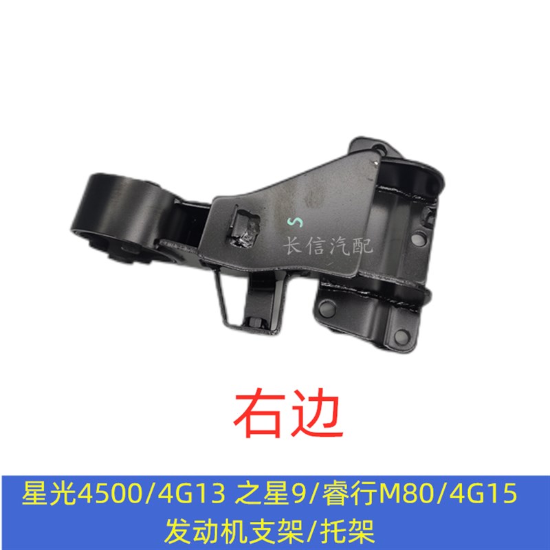 适配长安星光4500/4G13睿行M80之星9发动机支架托架机脚变速箱胶