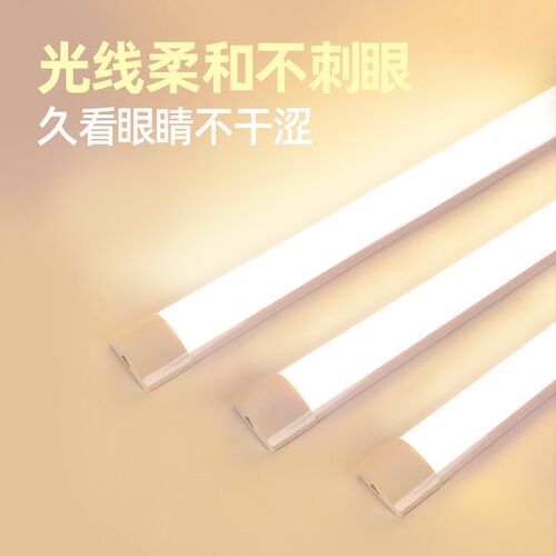 3000k暖光灯管直插式商用超亮暖黄免安装自粘无频闪节能一体灯条