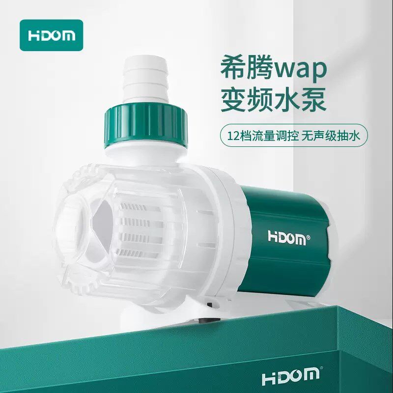 希腾变频超静音水泵节能过滤抽水泵循环泵底吸鱼便水泵