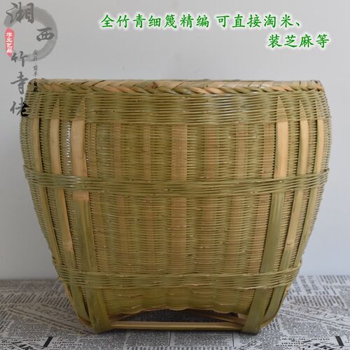 精编竹青大号箩筐竹编筐子淘米箩篼粮食超市竹筐收纳篓喜事筐簸箕