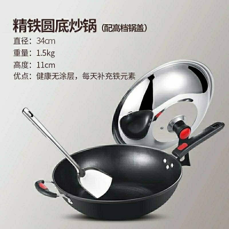 圆底炒锅凹面电磁炉专用34CM精铁炒锅不粘锅加厚耐用家用炒菜锅