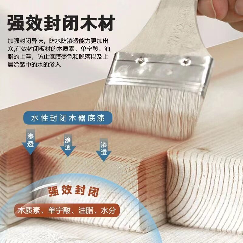 水性封闭底漆木器透明环保防霉防潮实木板家俱木头水性透明底漆