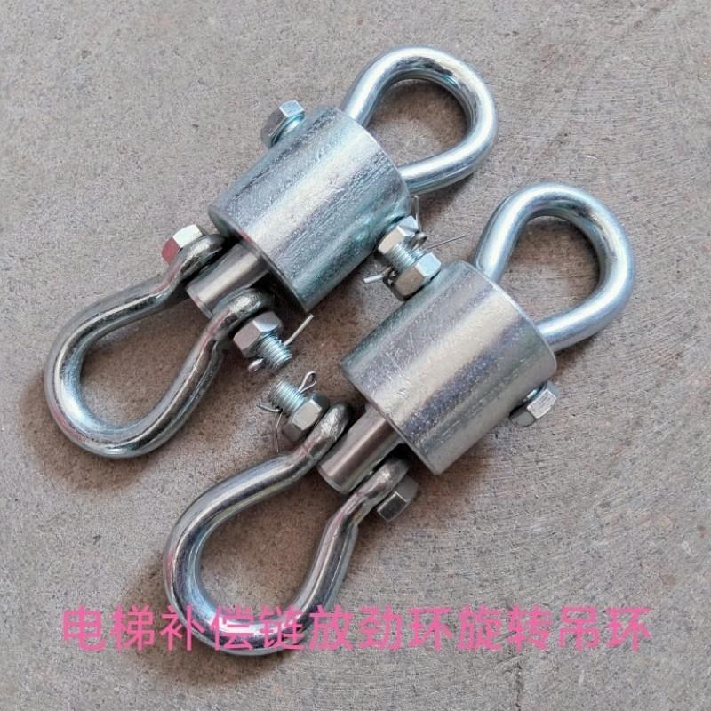 电梯挂钩补偿链挂钩连接扣吊环卸扭力吊环补偿链去扭力环旋转吊环