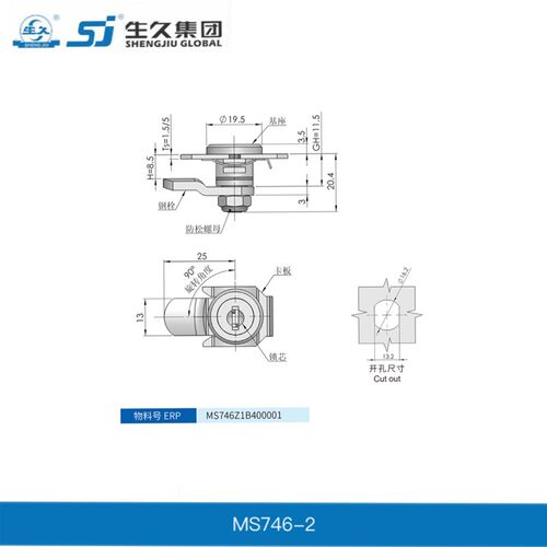 生久柜锁门锁MS746-2圆锁 拉杆锁黑色门锁机箱锁配电柜锁 拉伸锁