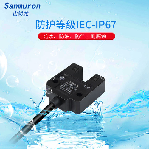 U型槽型光电开关 EE-SU10N 感应开关限位传感器NPN常开常闭可切换