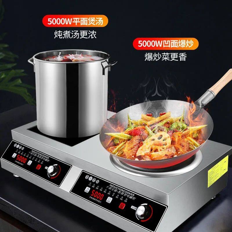 商用电磁炉双头猛火大功率酒店双灶5000w一平一凹组合3500W家用