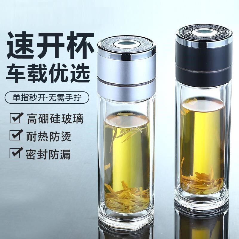 一键开盖玻璃保温杯双层隔热水杯加厚男士高档办公室泡茶车载商务