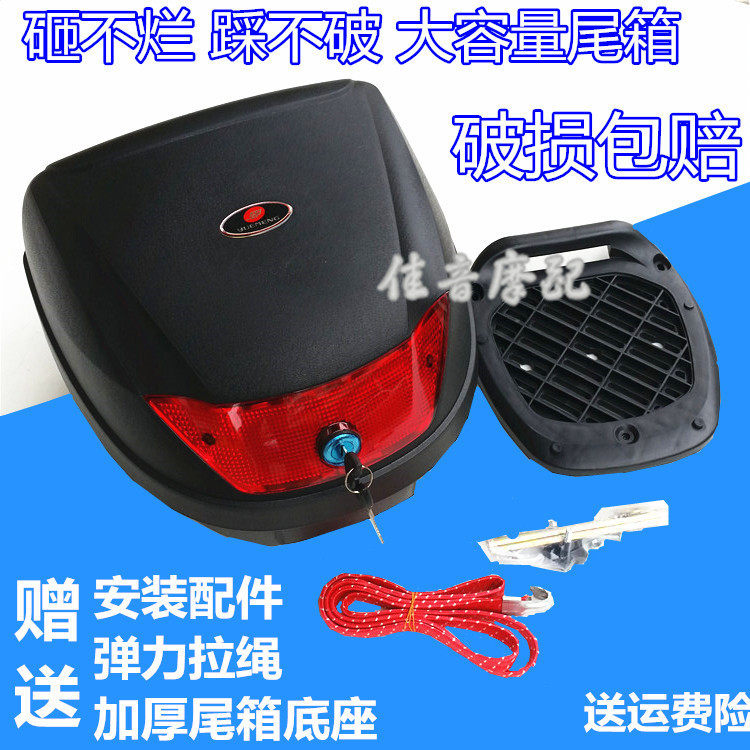 摩托车电动车尾箱后备箱大号迅鹰巧格鬼火路虎小龟车骑士尾箱