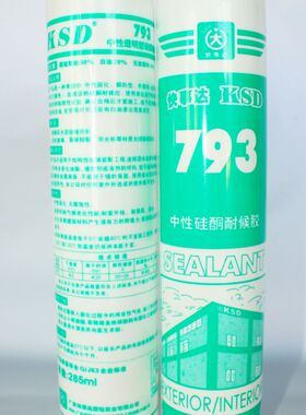 快事达中性玻璃胶793普及型 硅酮耐候胶 门窗填缝 3366 广东包邮