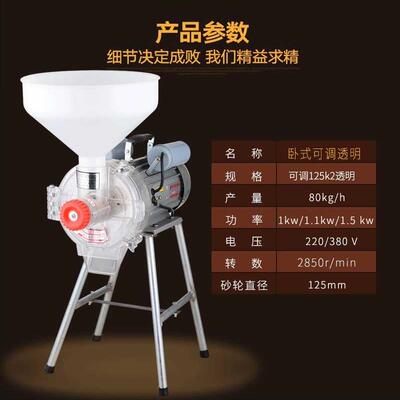 金豹125透明壳220V电动可调试磨浆机米浆米粉磨粉磨浆机厂价直供.
