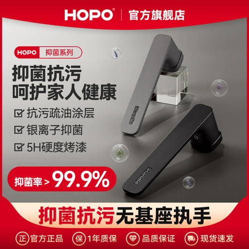 HOPO好博断桥铝窗户把手手柄卫生间配件铝合金开关安全锁扣PH333