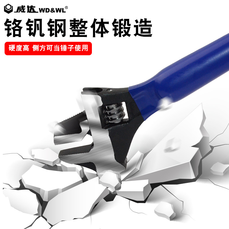 威达四合一多功能活扳手管活两用锤式活动扳手管钳 撬杠扳手工具