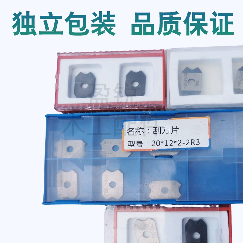 恒锐全自动封边机平刮刀片刮边刀修边刀南兴极东封边机专用刀片配图片