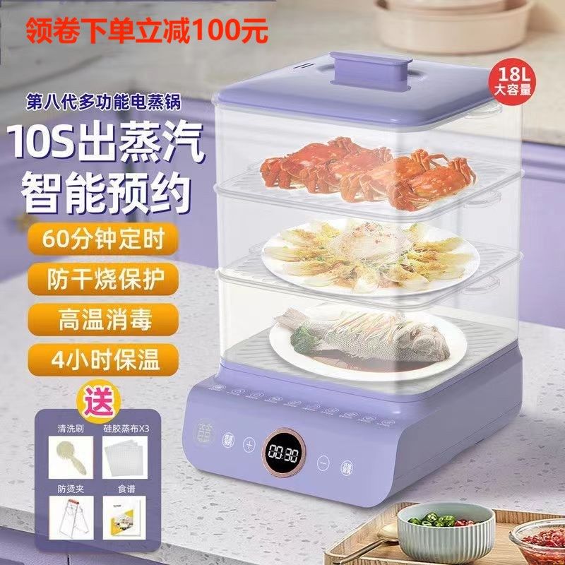 电蒸锅家用多功能大容量三层电蒸箱小型早餐机多层智能蒸菜锅神器