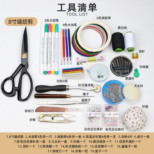 服装设计立体裁剪工具盒学生学习人台立裁标记线大头针珠针针插