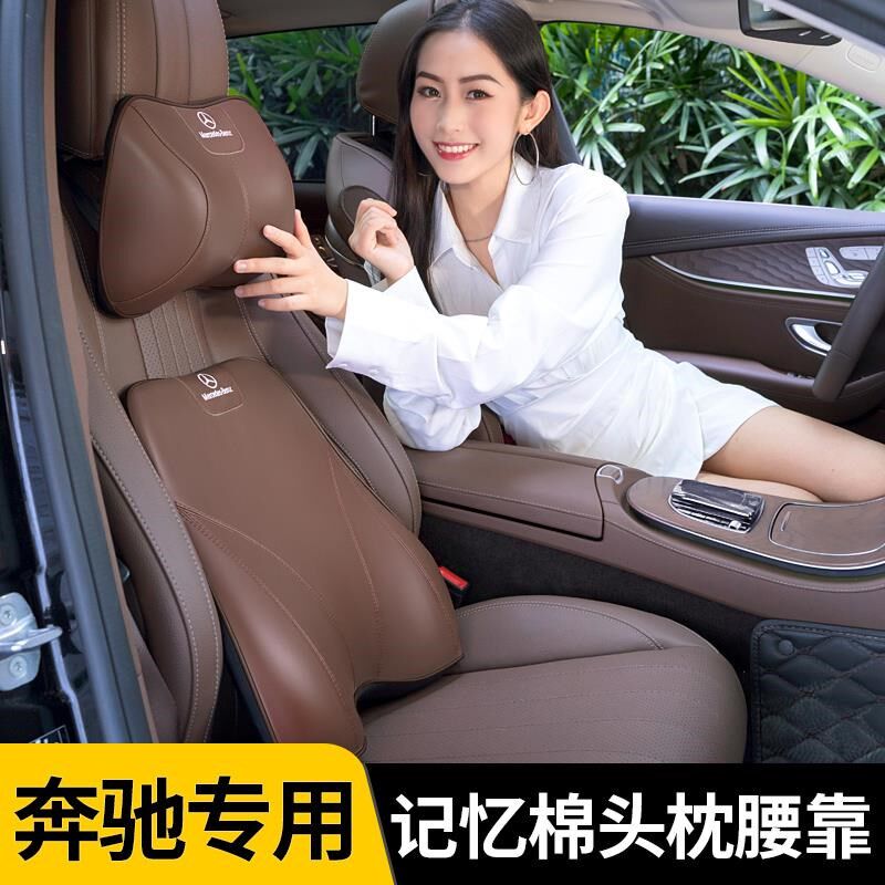 奔驰汽车头枕护颈枕S级腰靠E300L/GLC/C260L/GLB/GLE车内装饰用品