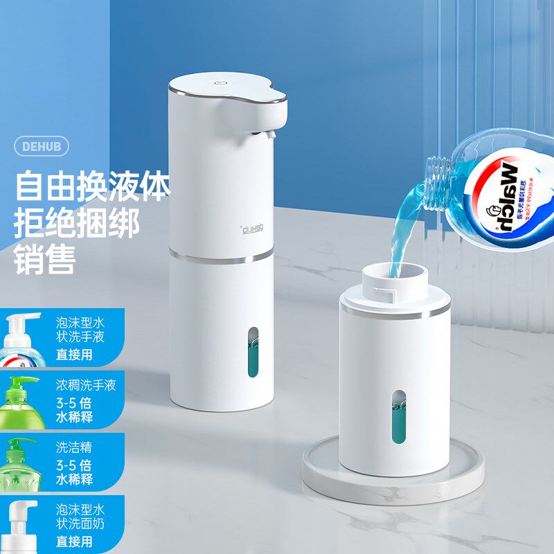 自动感应洗手液机电动智能感应起泡器壁挂式家用洗洁精机皂液器