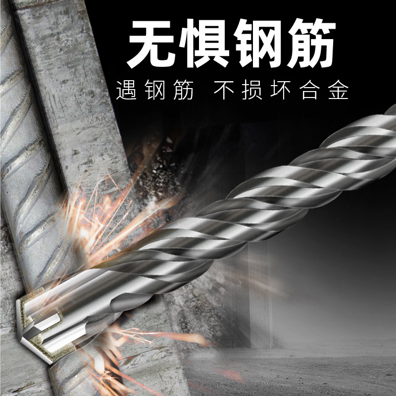 加长冲击十字钻头电锤钻混凝土穿墙圆柄方柄电锤头过墙转头四坑钻