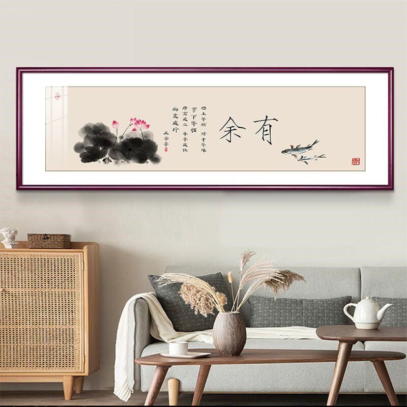 网红新中式暖居版床头装饰画客厅房沙发背景墙主卧老人卧室房间横