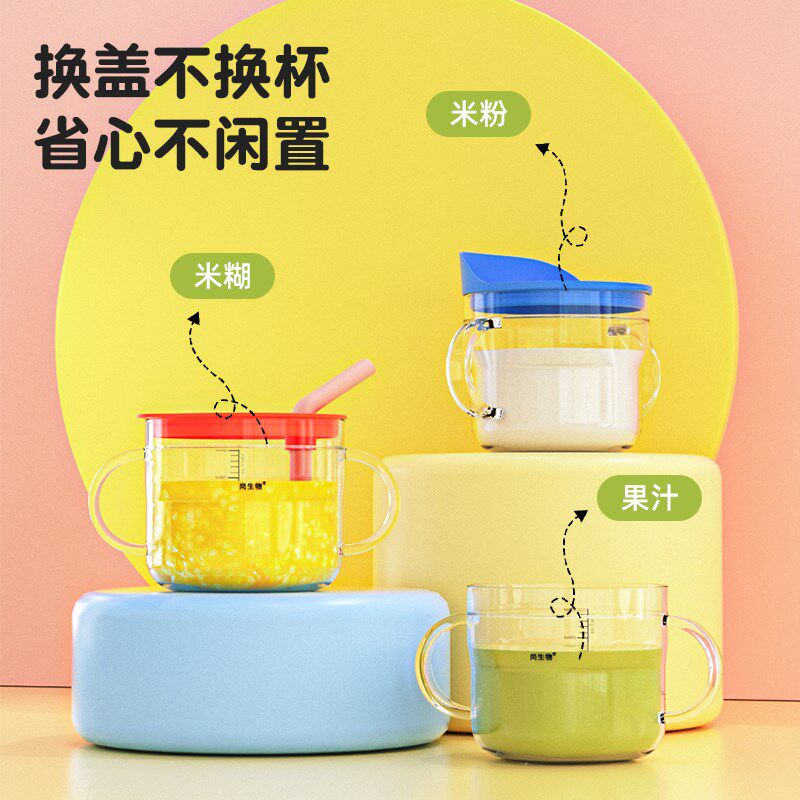 宝宝婴儿喝米糊吸管杯儿童学饮刻度喝奶喝汤粥水牛奶杯鸭嘴杯防摔