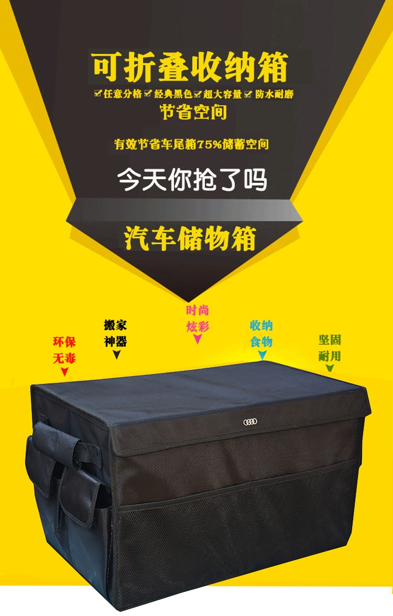 银晔汽车整理箱大号汽车后备箱收纳箱储物箱车载用品置物箱杂物箱