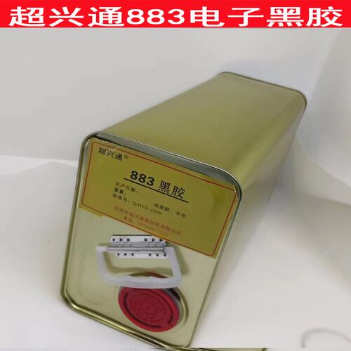 超兴通883电子黄胶绿胶红胶黑胶绝缘喇叭EVA皮革万能胶耐高低温胶