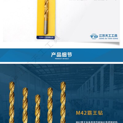 包邮天工直柄麻花钻M42高含钴不锈钢专用钻头镀钛12345678910毫米