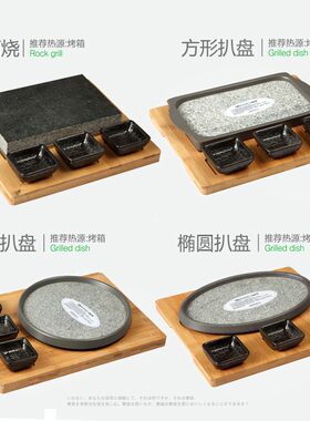 创意石板牛扒套装石烧牛排盘日式韩式烤肉盘高温岩石烧牛排猪扒碟