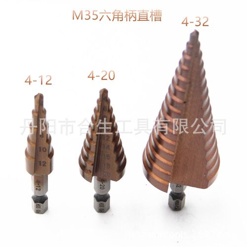 M35含钴不锈钢开孔器 Co阶梯钻出口塔钻多功能三角钻头高硬度4-32