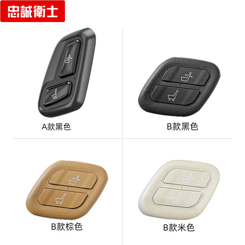 忠诚卫士适用于大众车型ID4 ID6老板座椅按键副驾驶电动调节升级