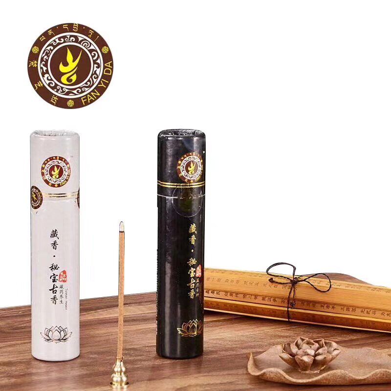 西藏手工藏香5盒包邮