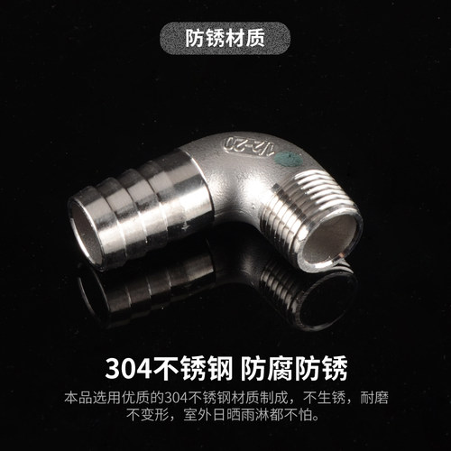 304不锈钢外丝宝塔弯头2/3/4/6分1寸1.2寸直插皮接格林头水管配件