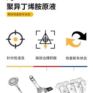 聚异丁烯胺PIBA原液汽油汽车燃油宝添加剂免拆清洗油路积碳治理