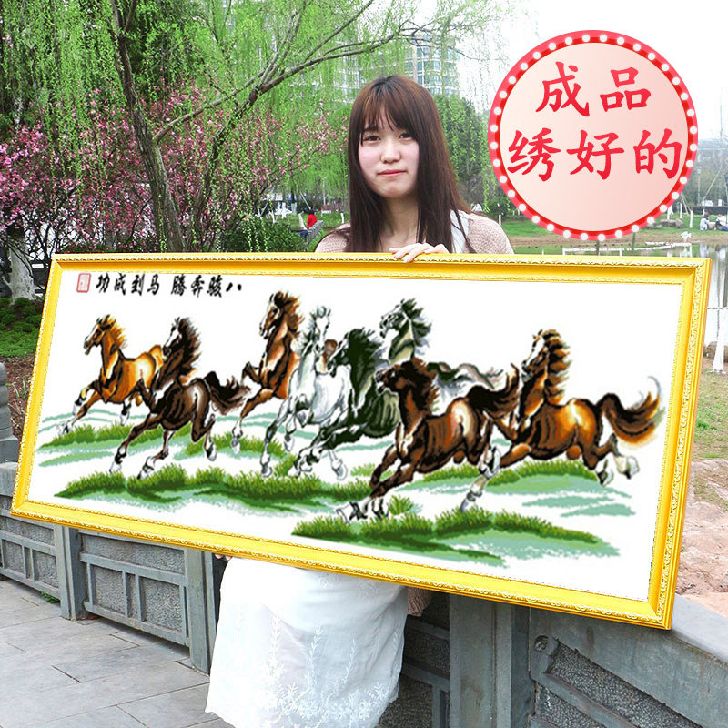 成品八骏图挂画2025新款机绣十字绣客厅已绣好纯手工出售马到成功