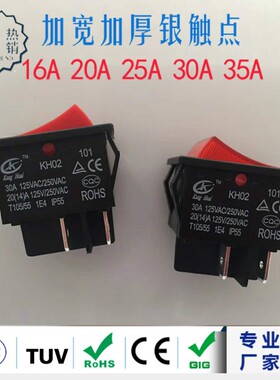 机器开关按钮R11 16A220v带灯船型4脚两档红色绞肉机机器电源开关