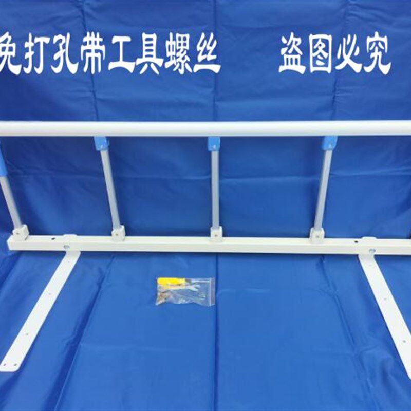 医院护理床护栏养老院床栏杆老人卧床病人床围栏扶手宿舍上铺防摔