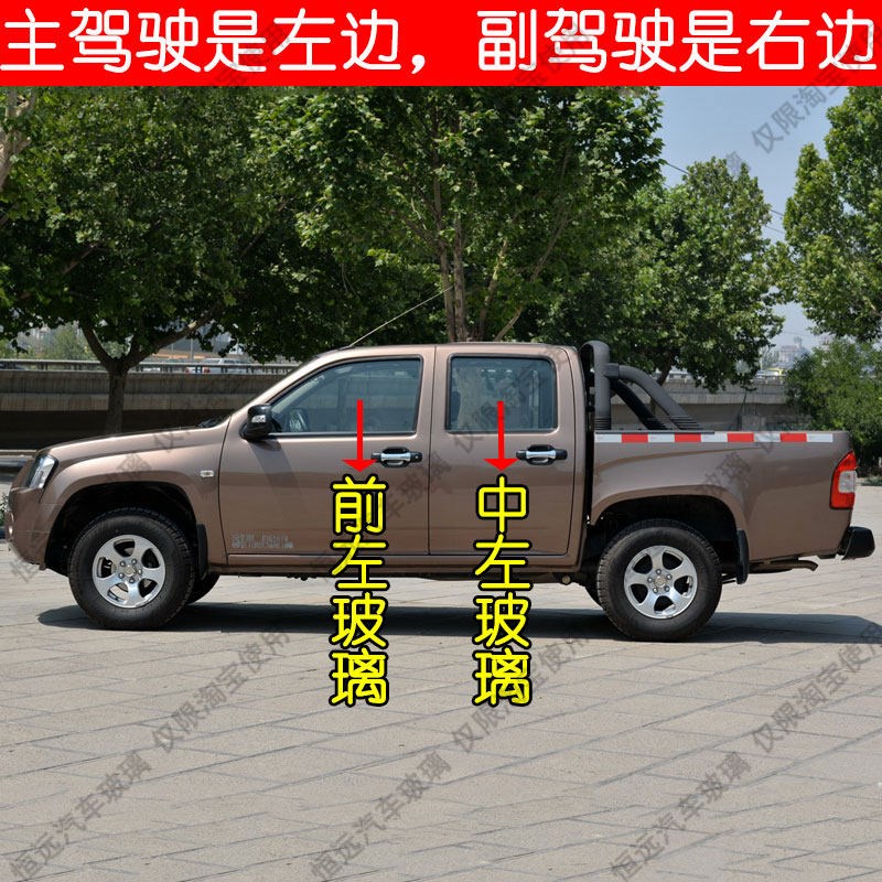 江铃骐铃T3/T5皮卡前后挡风玻璃主副驾驶汽车配件后侧尾门车窗玻