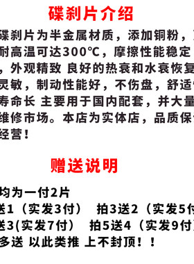 公路赛摩托车刹车皮三轮四轮蓬车碟刹片仿赛跑车沙滩车前后摩擦皮