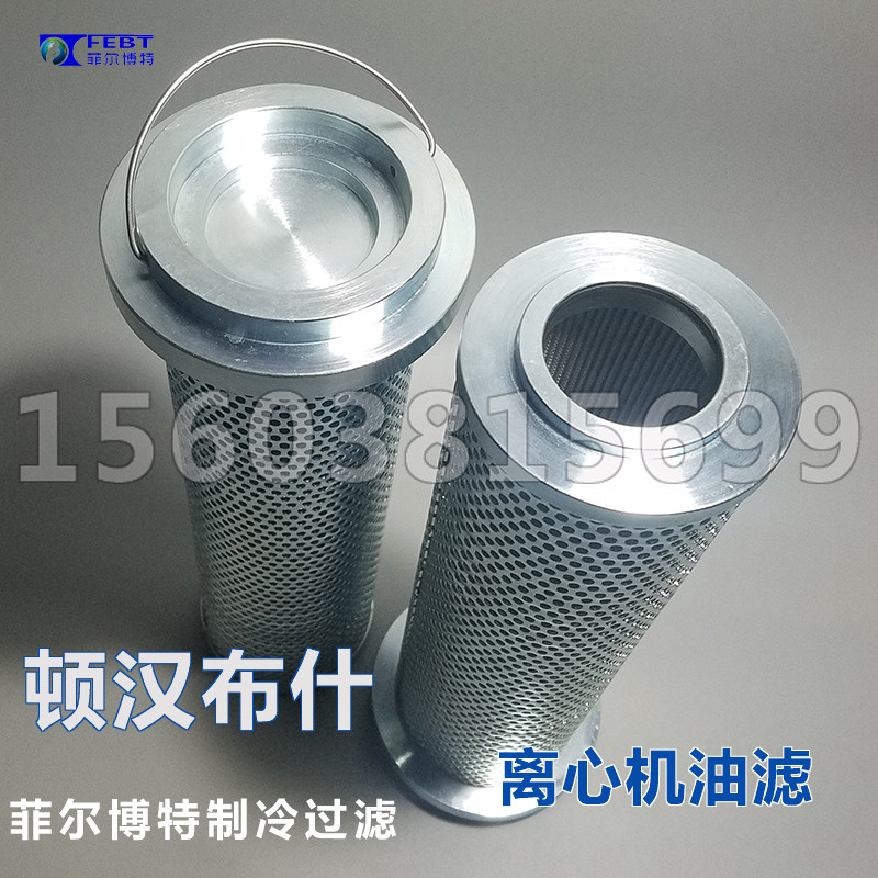 顿汉布什离心机厂配件外置油过滤器滤芯YLQ9001-1