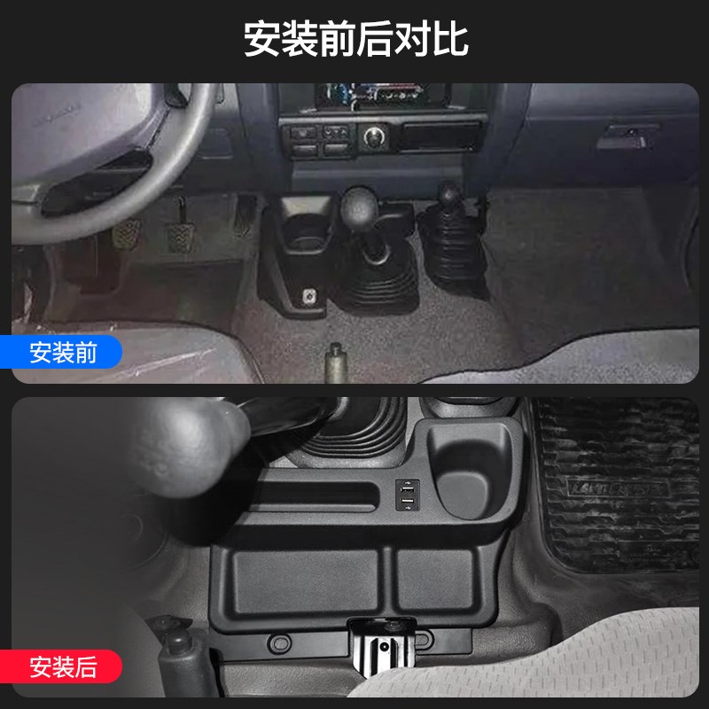 适用于兰德酷路泽LC70/LC71/LC76/LC79中控储物盒杯架陆巡置物盒