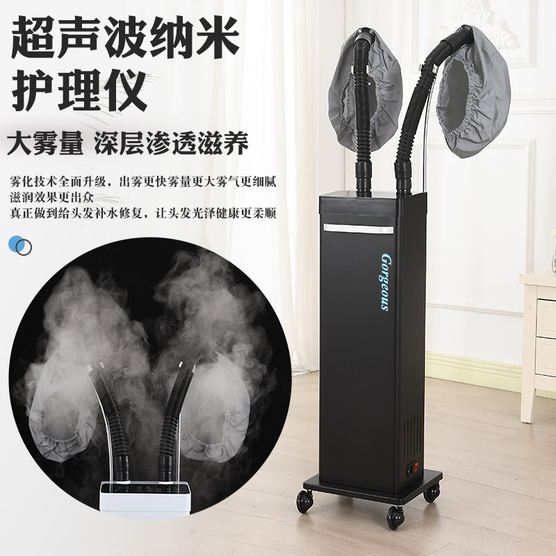 新款活氧生化仪理发店蒸汽雾护发仪美发焗油机头皮护理仪臭氧智能