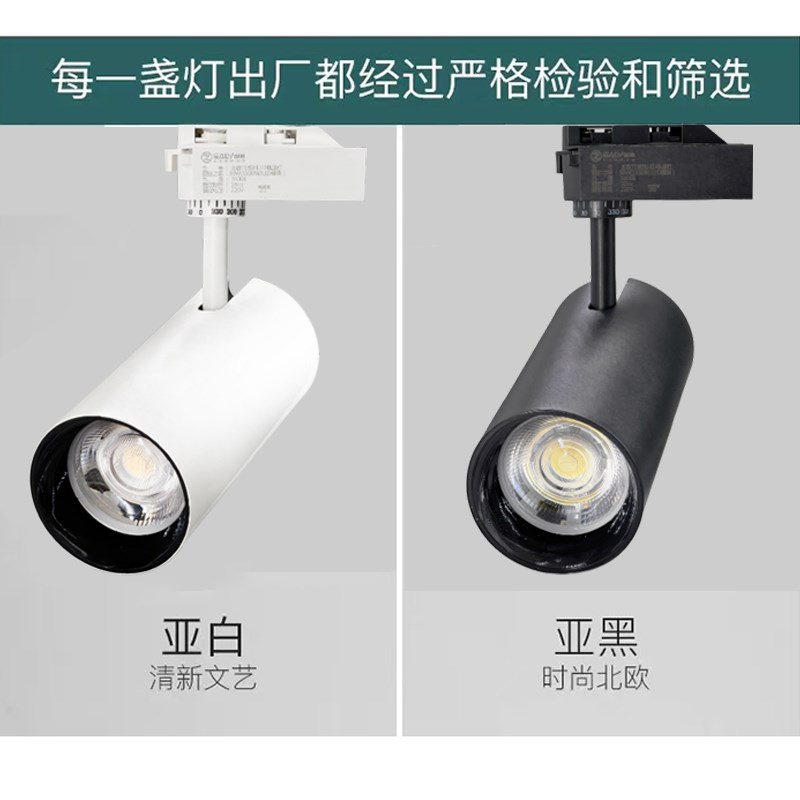 超亮LED射灯12W30W40W轨道灯聚光背景墙COB导轨商用服装店铺明装