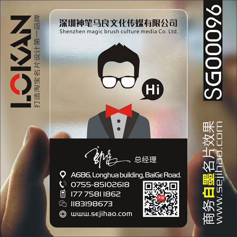影视摄影娱乐文化传媒策划广告创意个性透明名片设计制作SG00096