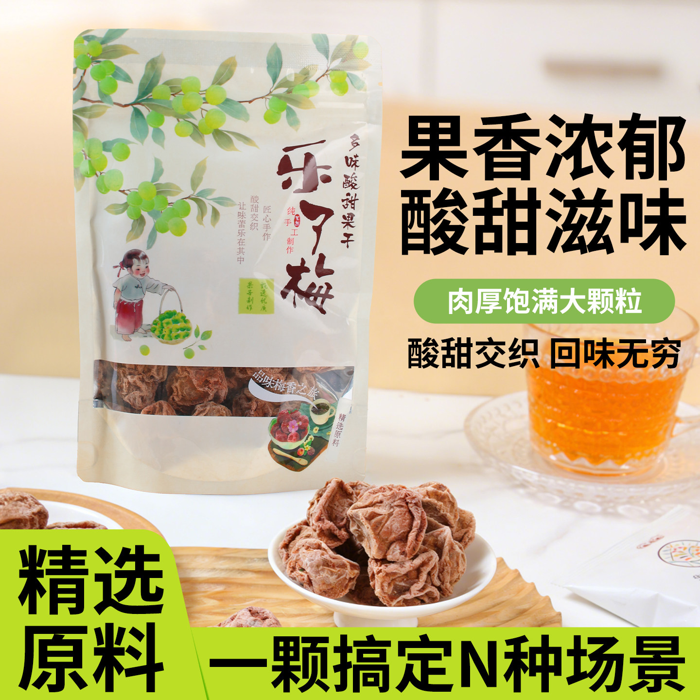 正宗九制话梅皇大粒肉王广式咸酸话梅干孕妇休闲零食蜜饯果脯散装