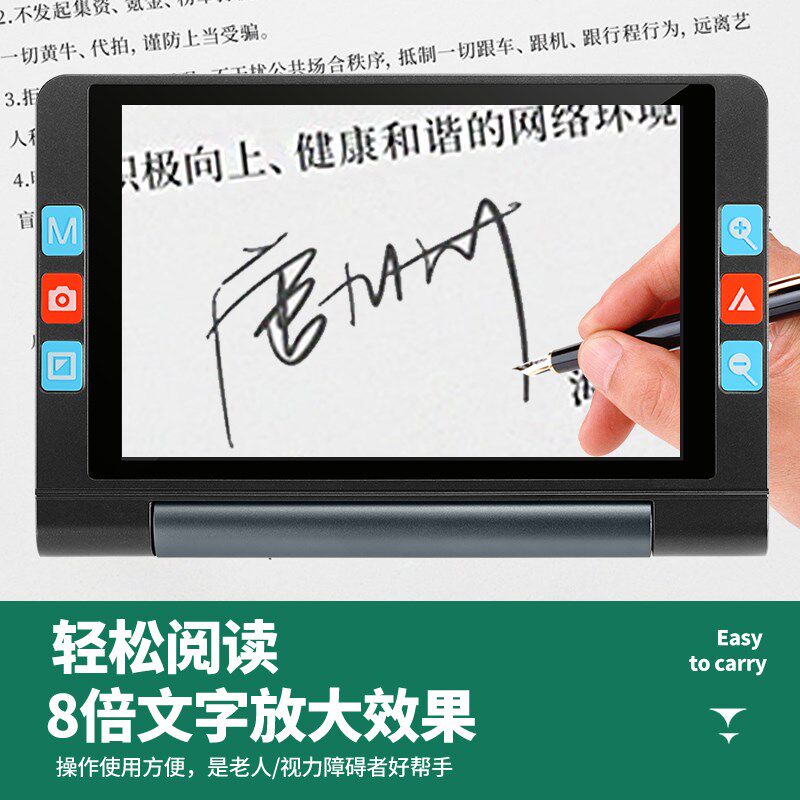 易顺宏达8寸低视力放大镜老人阅读弱视看远看近高清电子助视器
