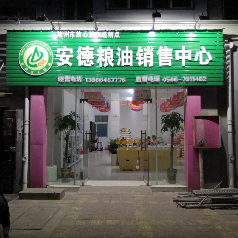 广告牌招牌射灯led店铺门头牌匾50W室外防水户外围挡灯投光灯支架